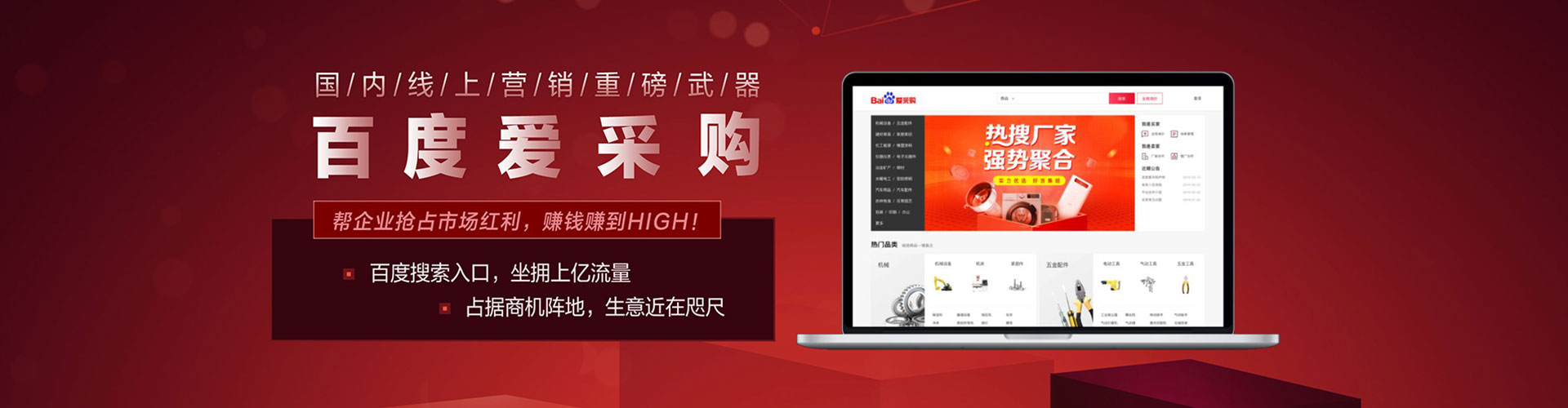 三元百度代理开户